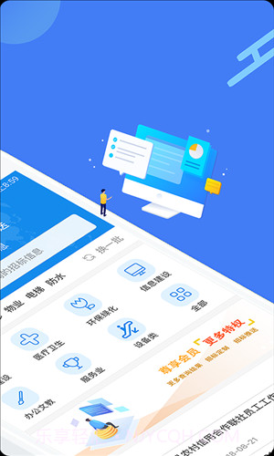 今日招标截图2 今日招标截图2