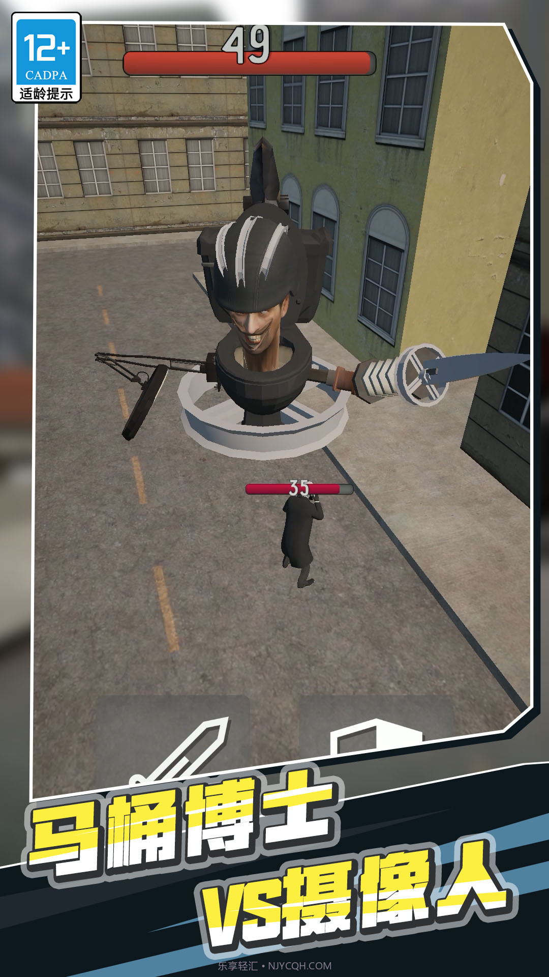 马桶人进化大战截图2 马桶人进化大战截图2