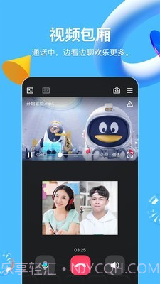 QQ 手机版截图1