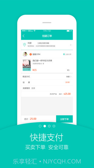 旧书街截图1 旧书街截图1