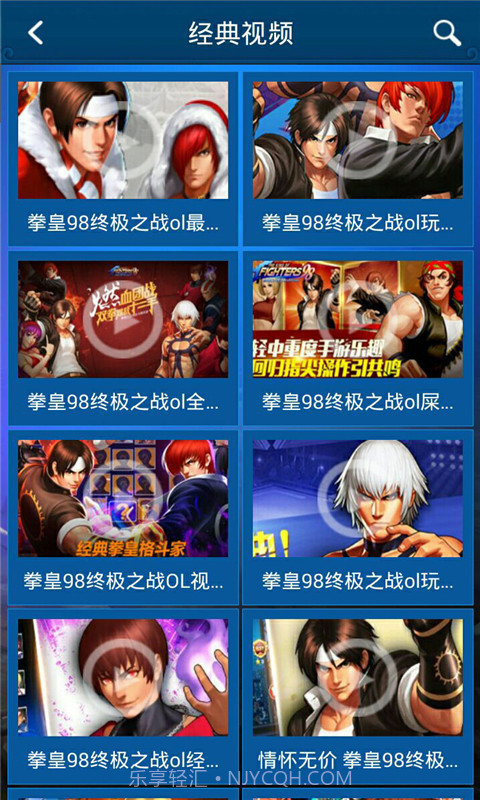 拳皇98终极之战攻略助手截图4