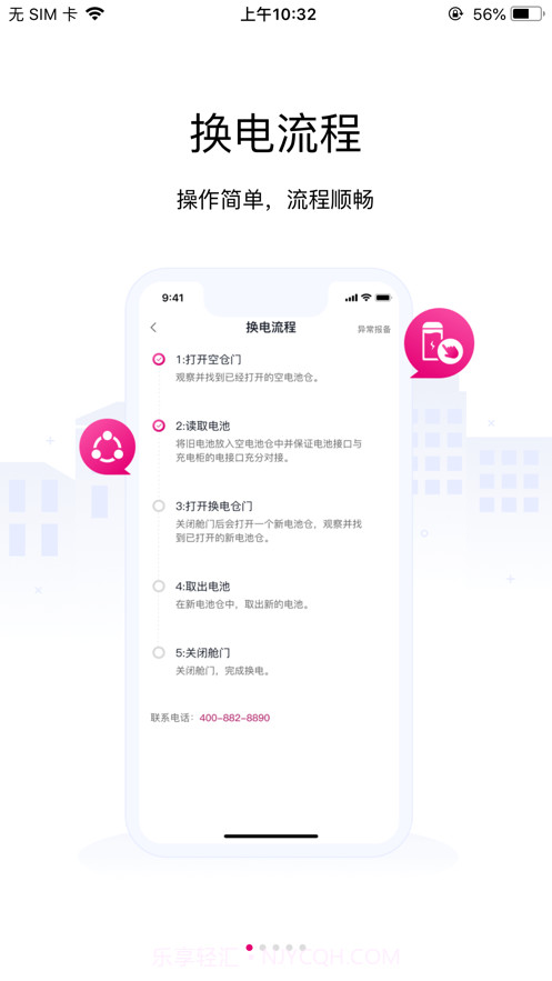 爱玛AI换电截图1 爱玛AI换电截图1