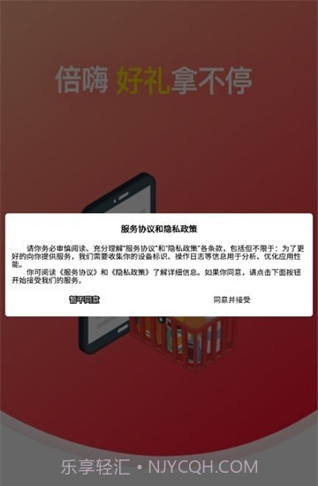 倍嗨商城截图3 倍嗨商城截图3