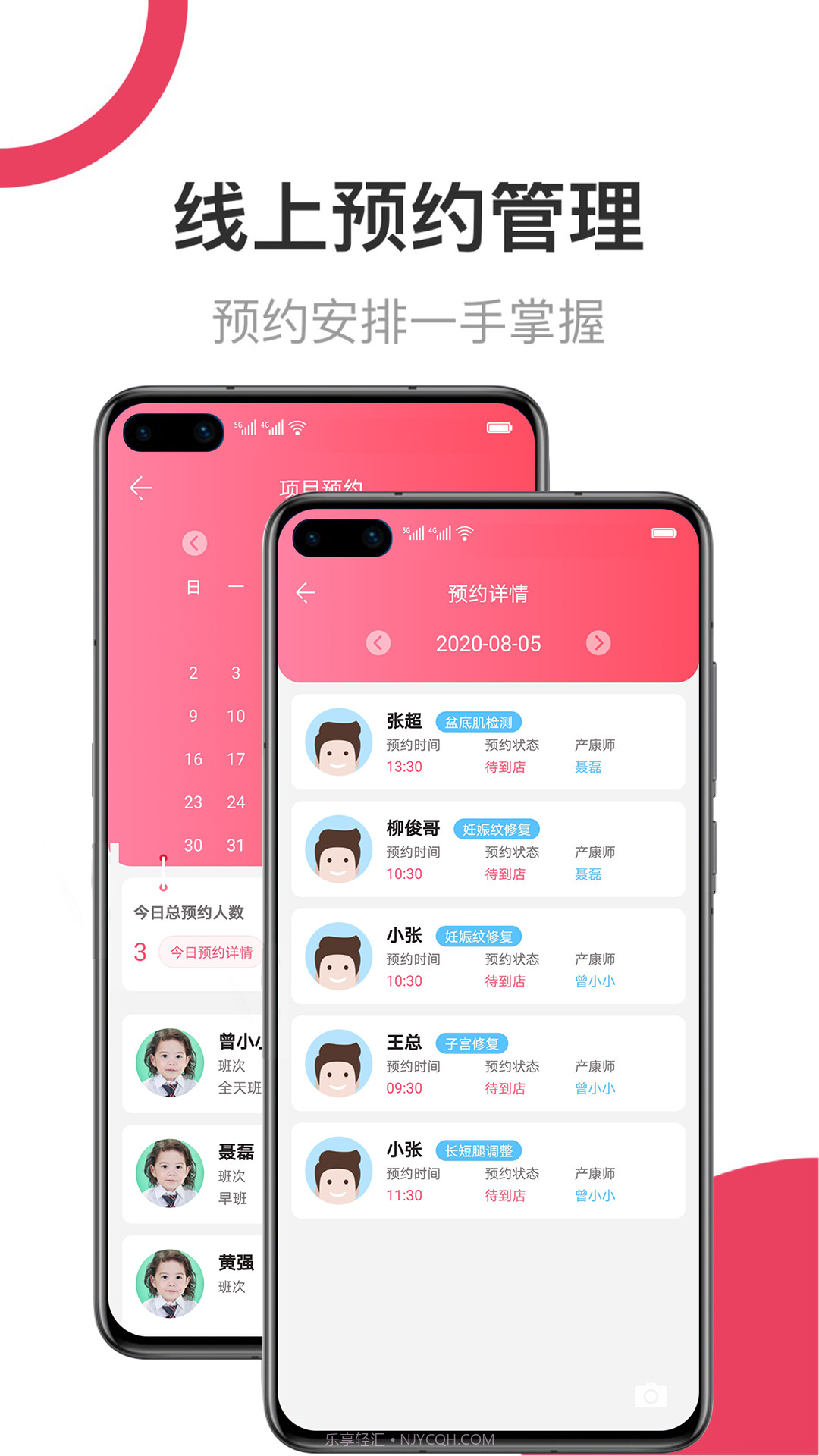 V5美业截图4