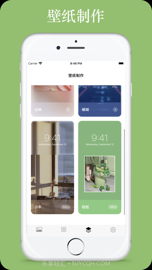 全面屏壁纸截图4 全面屏壁纸截图4