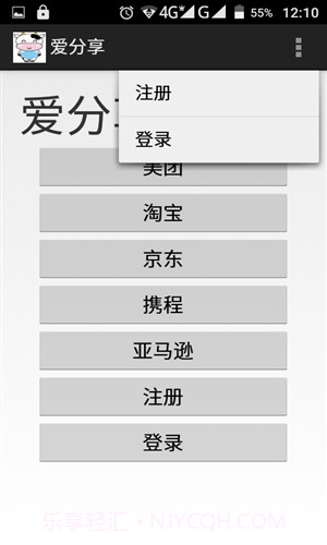 爱分享截图1 爱分享截图1