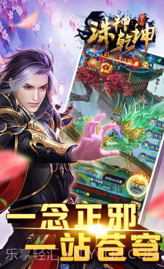 诛神乾坤火舞正版截图2