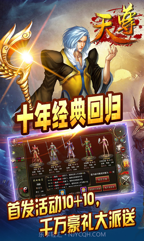 天尊截图1 天尊截图1