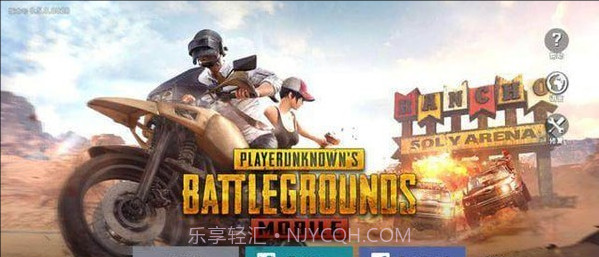 PUBG Mobile国际服截图1