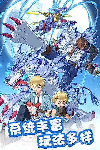 数码宝贝大冒险（悟饭）截图3