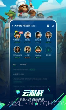 咕咪快游截图3 咕咪快游截图3