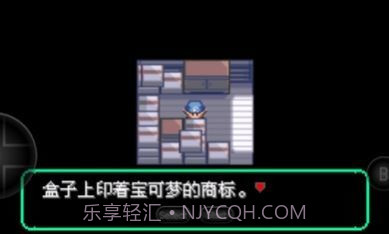 宝可梦洛克王国截图1