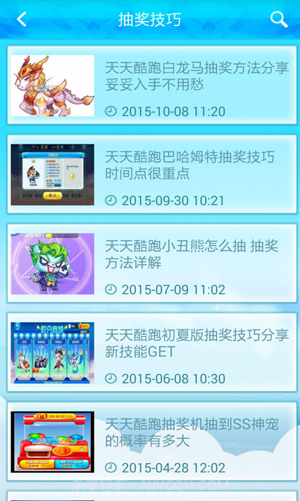 天天酷跑刷钻石不封号攻略截图3 天天酷跑刷钻石不封号攻略截图3