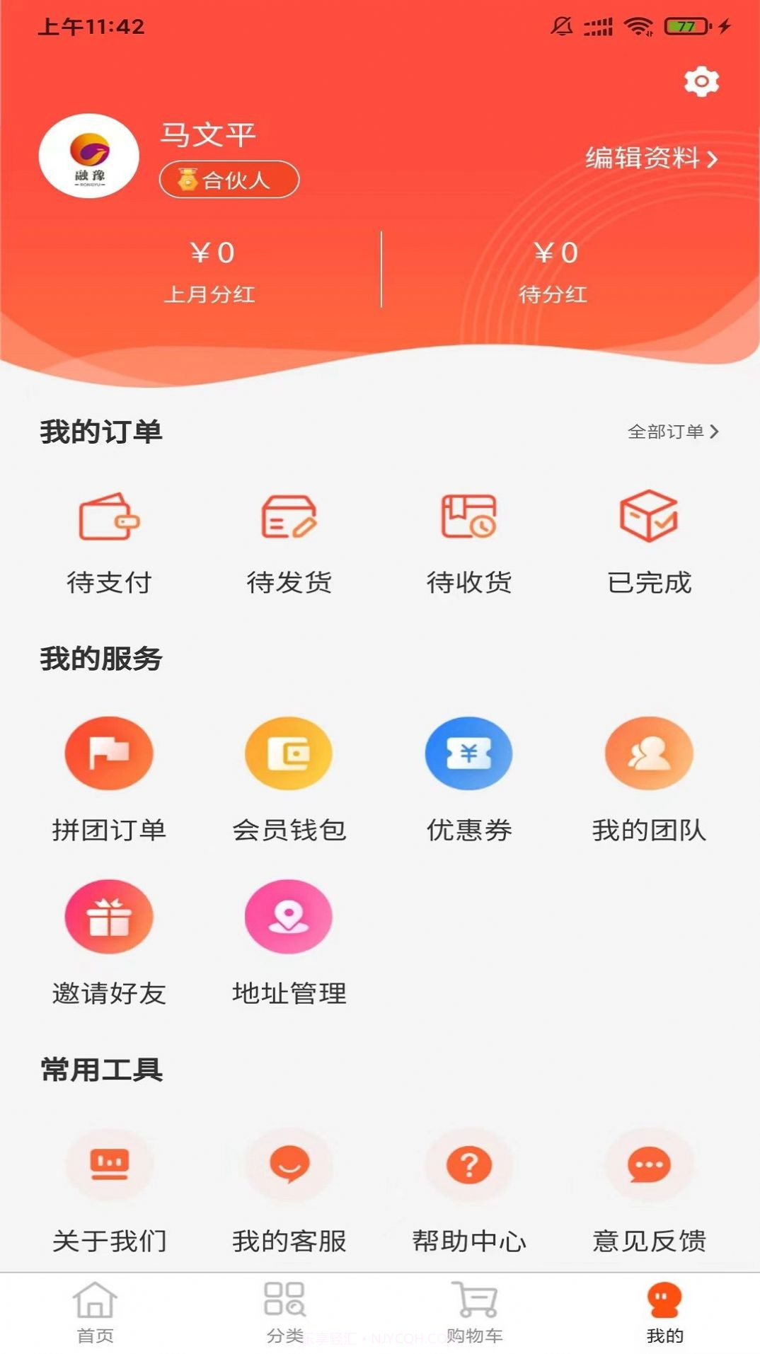 融豫截图2