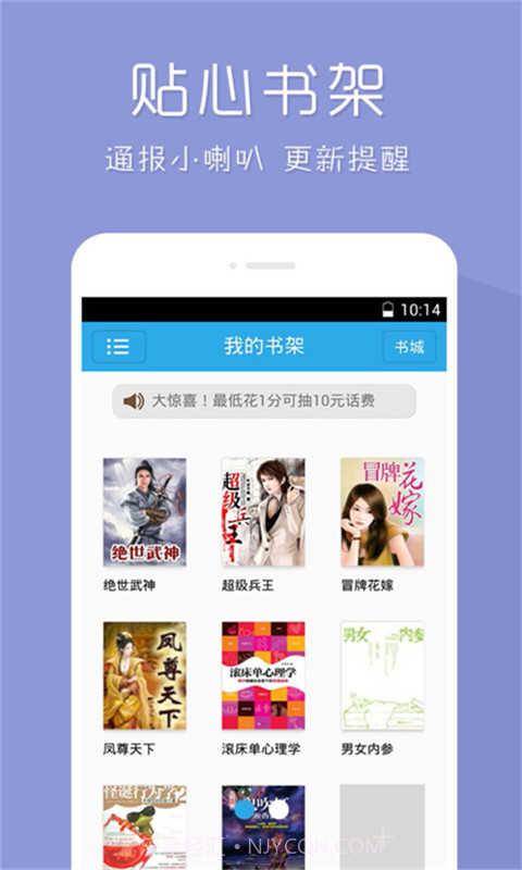 免费小说大全截图2 免费小说大全截图2