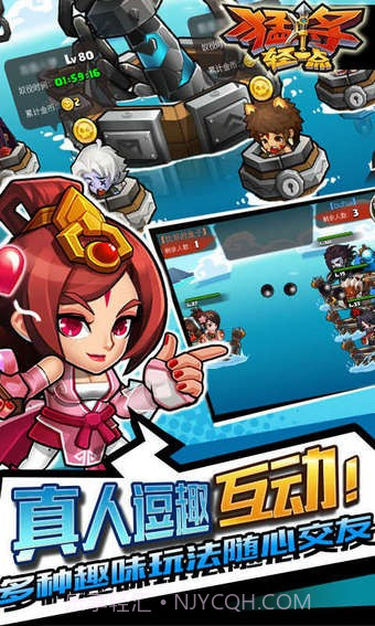 猛将轻一点截图4