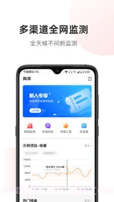 舆库截图1 舆库截图1