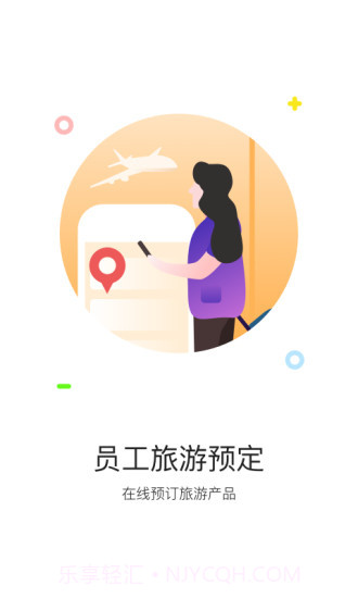 携程通截图4 携程通截图4