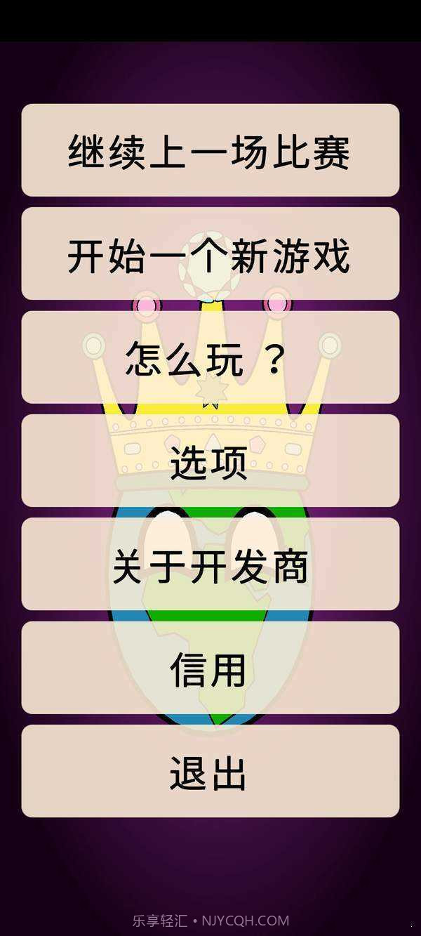 世界征服者之波兰球截图3