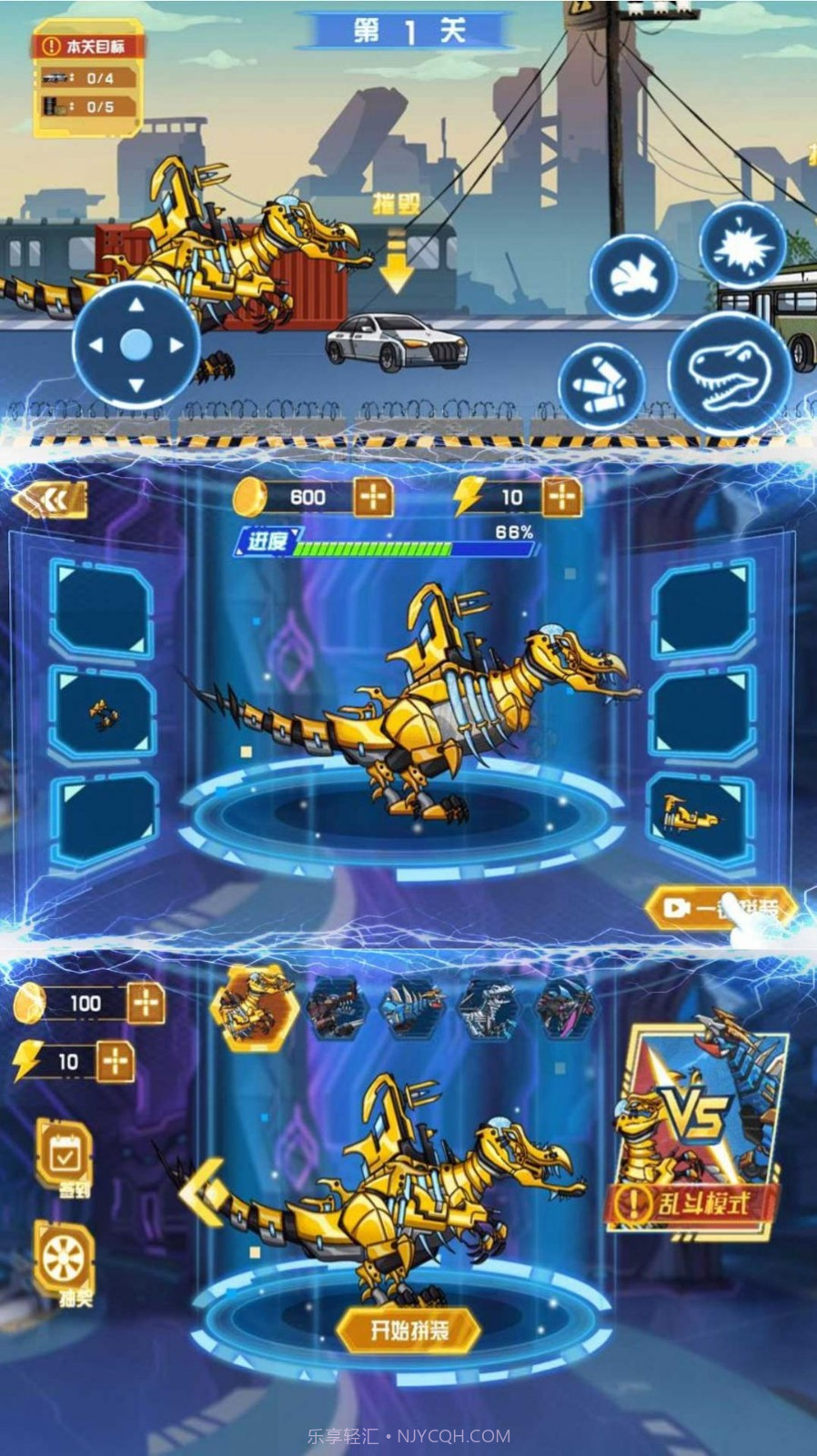 机甲恐龙大战截图2