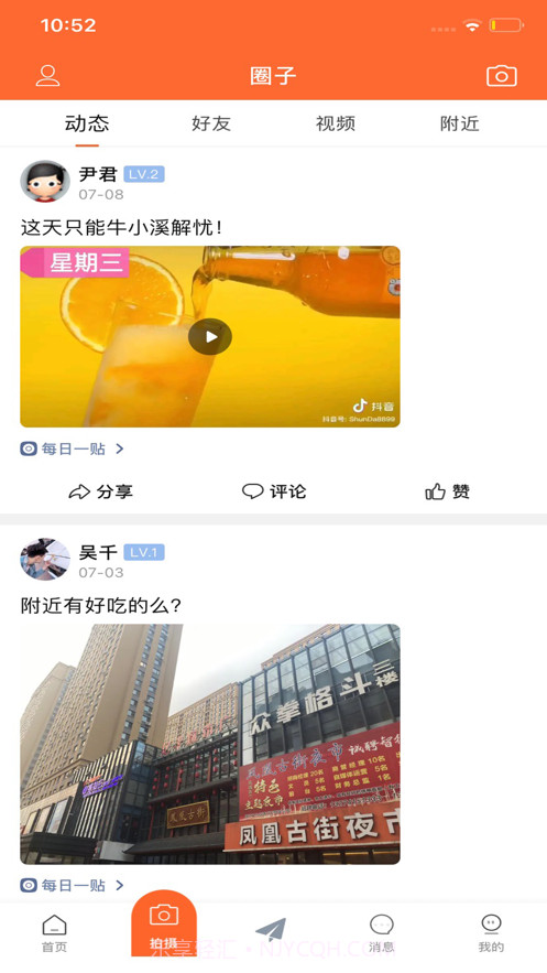 美角生活网截图1