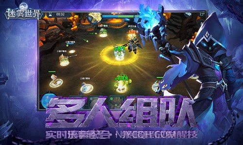 迷雾世界截图1 迷雾世界截图1