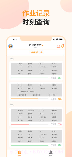 墨子作业机器人截图2