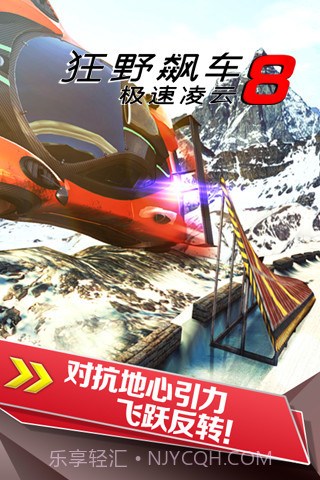 狂野飙车8极速凌云 2.4.1 截图1 狂野飙车8极速凌云 2.4.1 截图1
