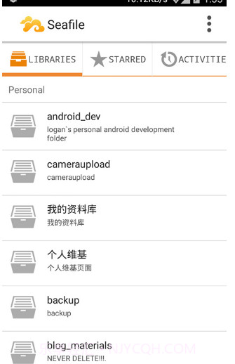 seafile手机版截图2