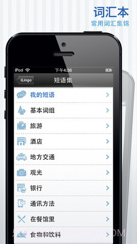 对话翻译机(专业版)截图5 对话翻译机(专业版)截图5