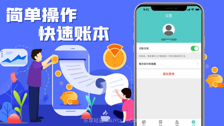 青桔记账截图4 青桔记账截图4
