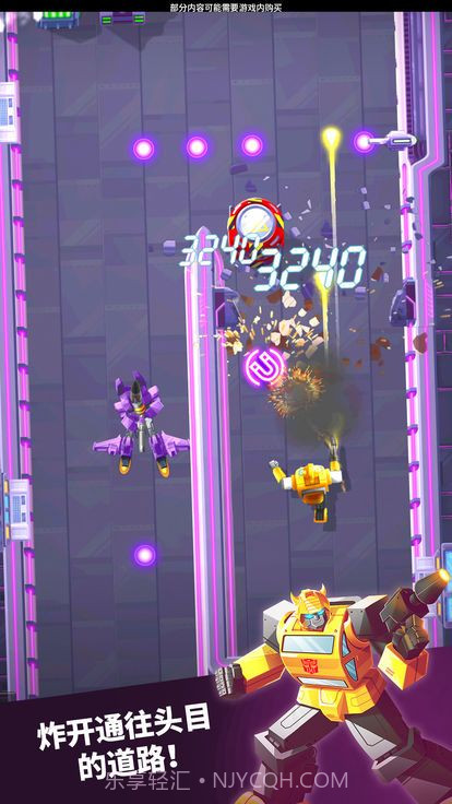 极速大黄蜂(Bumblebee)截图3 极速大黄蜂(Bumblebee)截图3