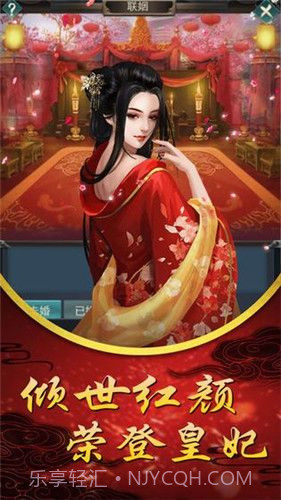 后宫贵妃传截图2