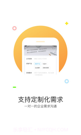 携程通截图2 携程通截图2