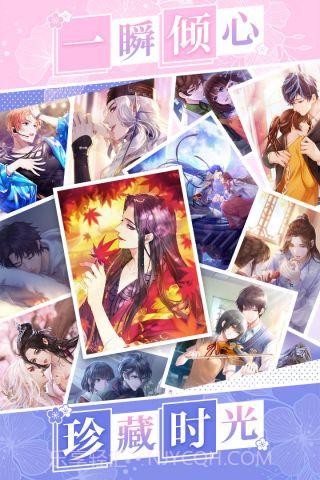 恋世界无限钻石版截图2 恋世界无限钻石版截图2