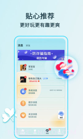 猫咪软件截图2 猫咪软件截图2