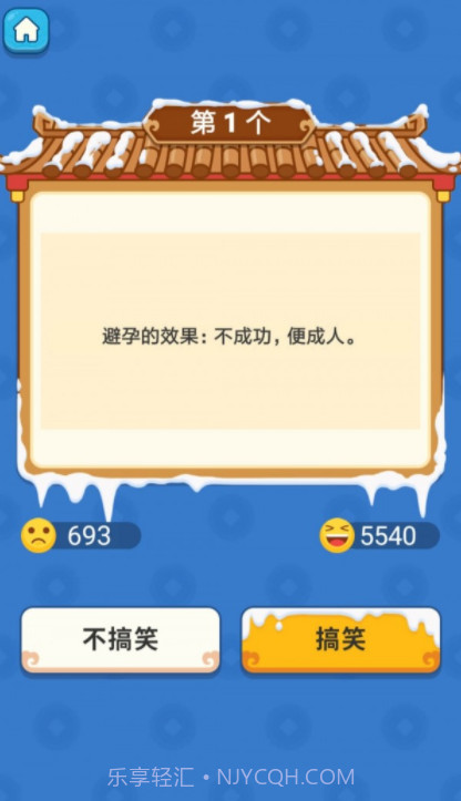 答题乐翻天截图4