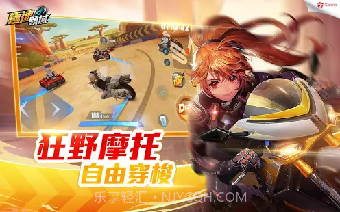 极速领域游戏截图2