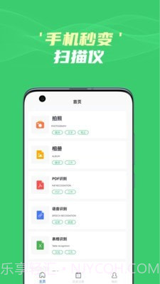 图片文字识别提取截图3