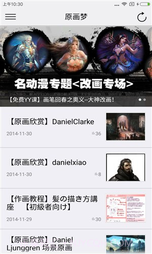 原画梦截图2 原画梦截图2