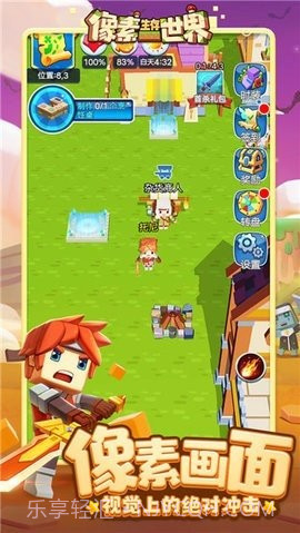 像素生存世界安卓截图1