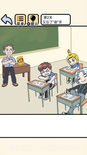 我不要挂科截图1