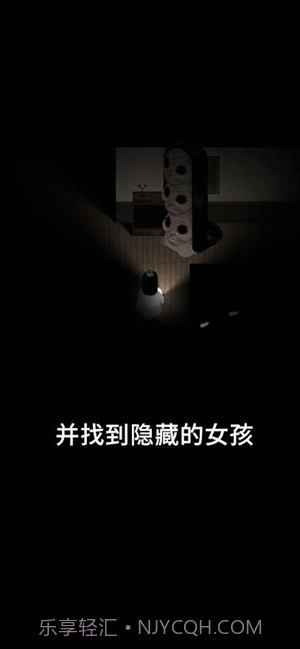 停电失明之家全亮版截图2