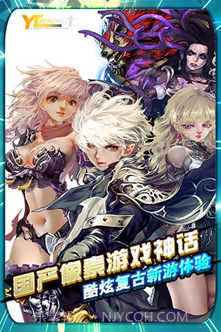 诸神战纪ex血族国度中文截图1 诸神战纪ex血族国度中文截图1