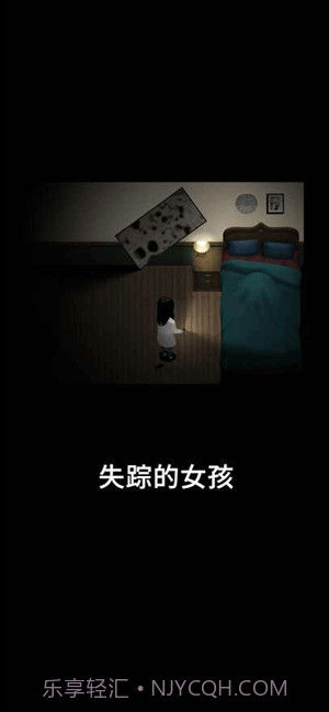 停电失明之家全亮版截图1