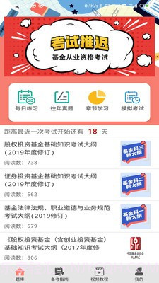 万通精选题库截图2 万通精选题库截图2