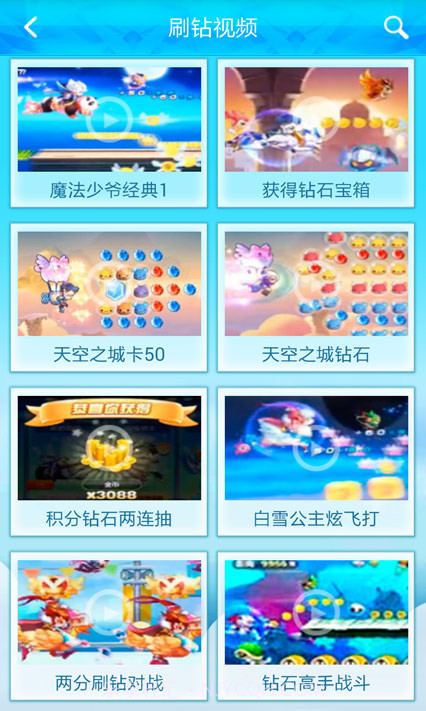 天天酷跑刷钻石不封号攻略截图2 天天酷跑刷钻石不封号攻略截图2