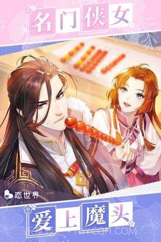 恋世界无限钻石版截图4 恋世界无限钻石版截图4