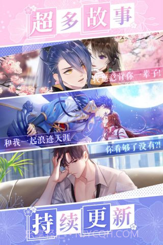 恋世界无限钻石版截图1 恋世界无限钻石版截图1