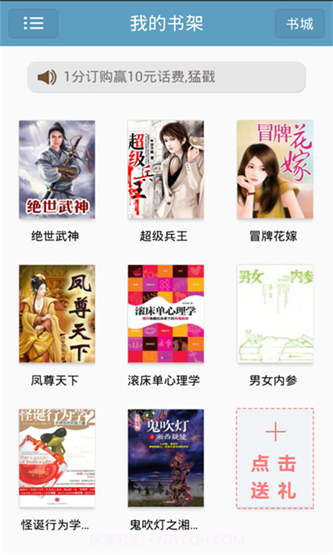 免费小说大全截图3 免费小说大全截图3